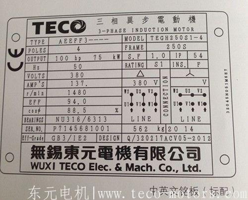 東元電機銘牌序列號上的數(shù)字是代表的什么意思東元電機銘牌序列號 東元電機銘牌序列號上的數(shù)字是代表的什么意思東元電機銘牌序列號